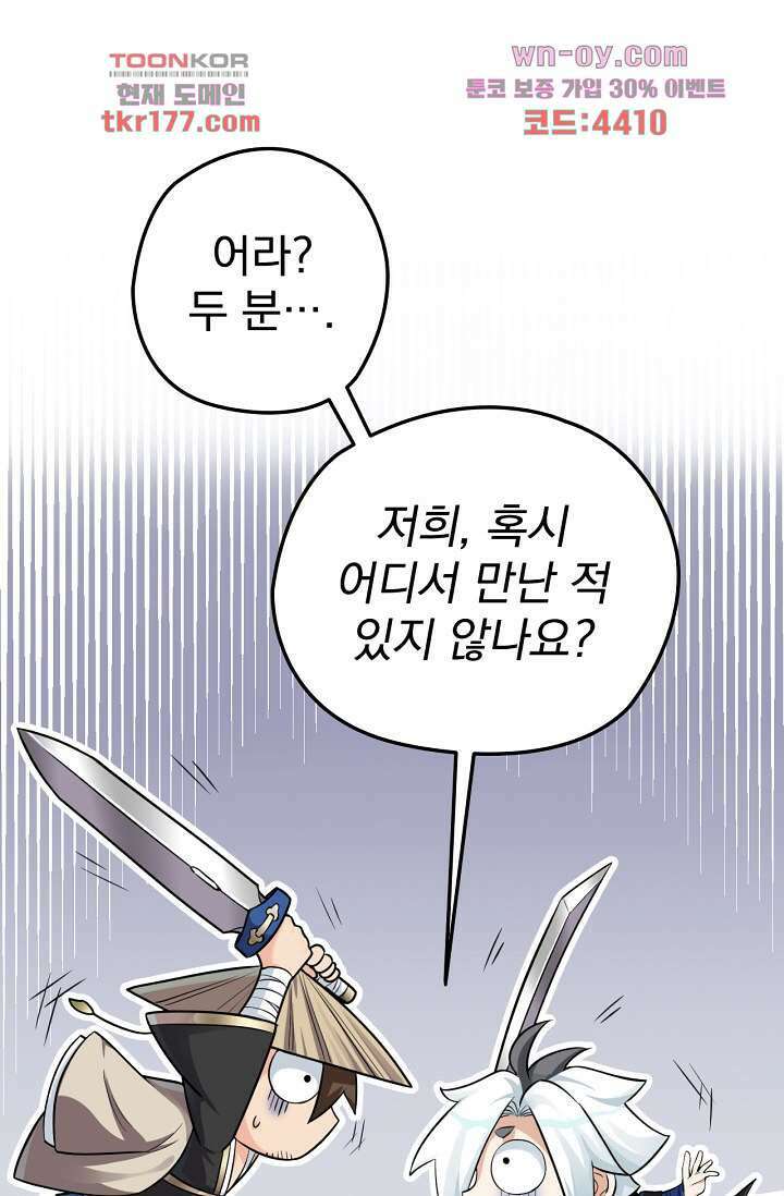 용서해줘, 제자님 7화 24