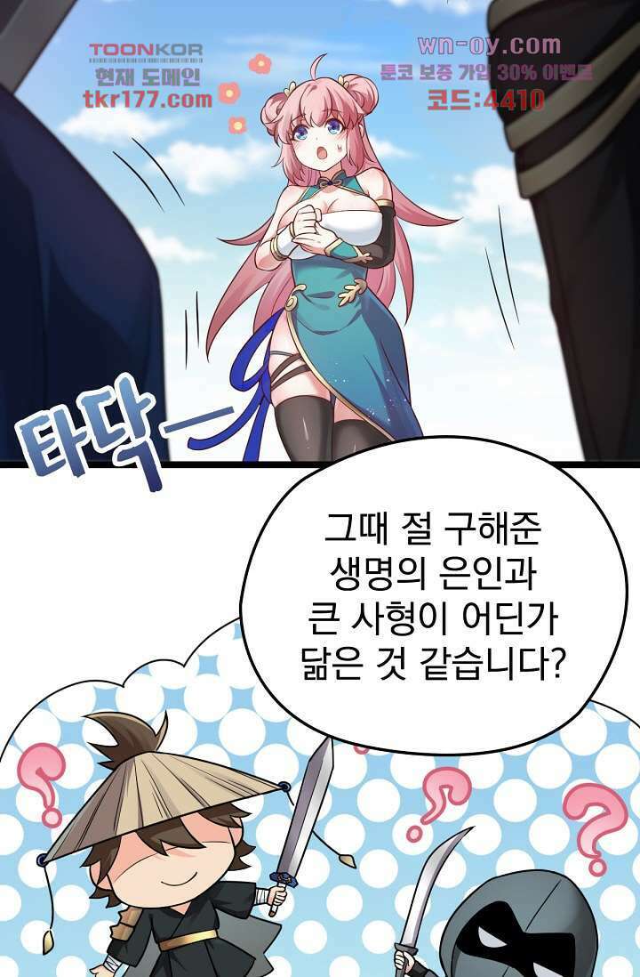용서해줘, 제자님 7화 26