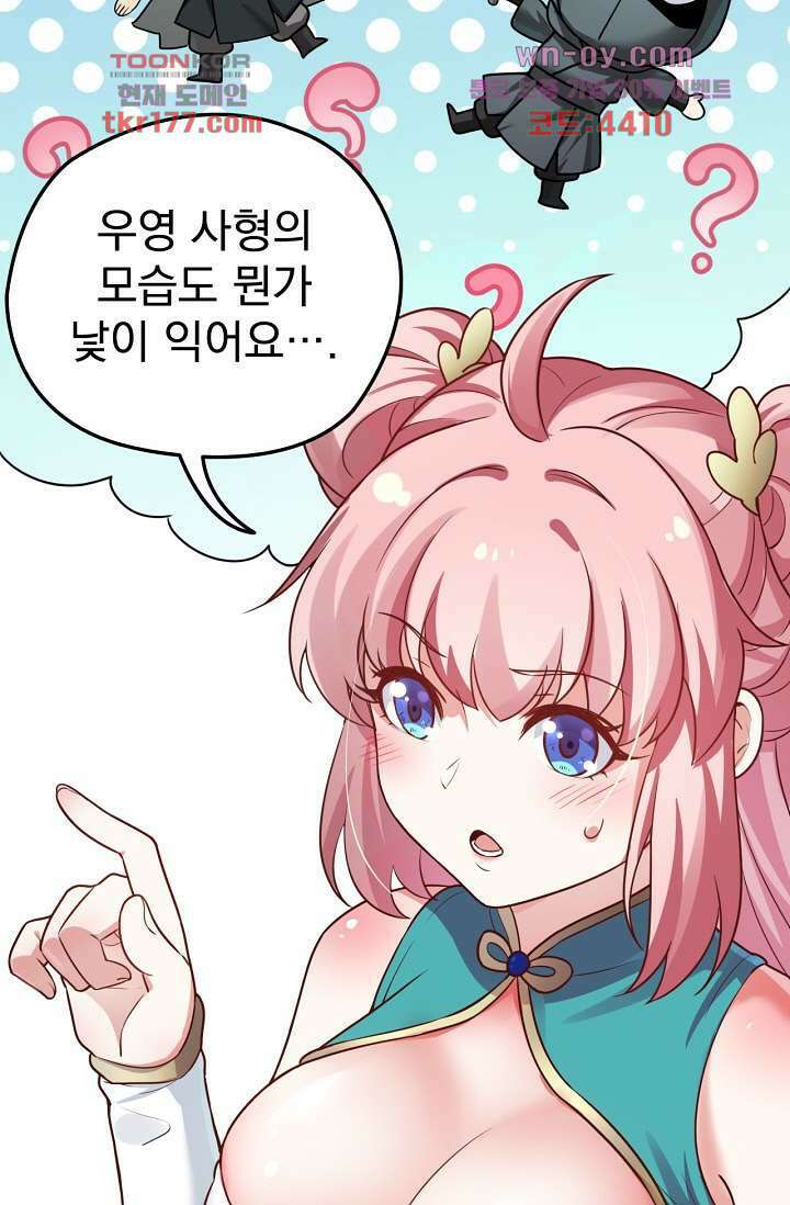 용서해줘, 제자님 7화 27