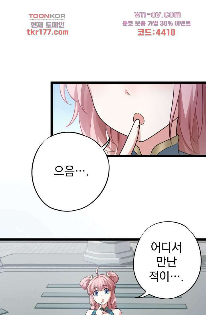 용서해줘, 제자님 7화 30