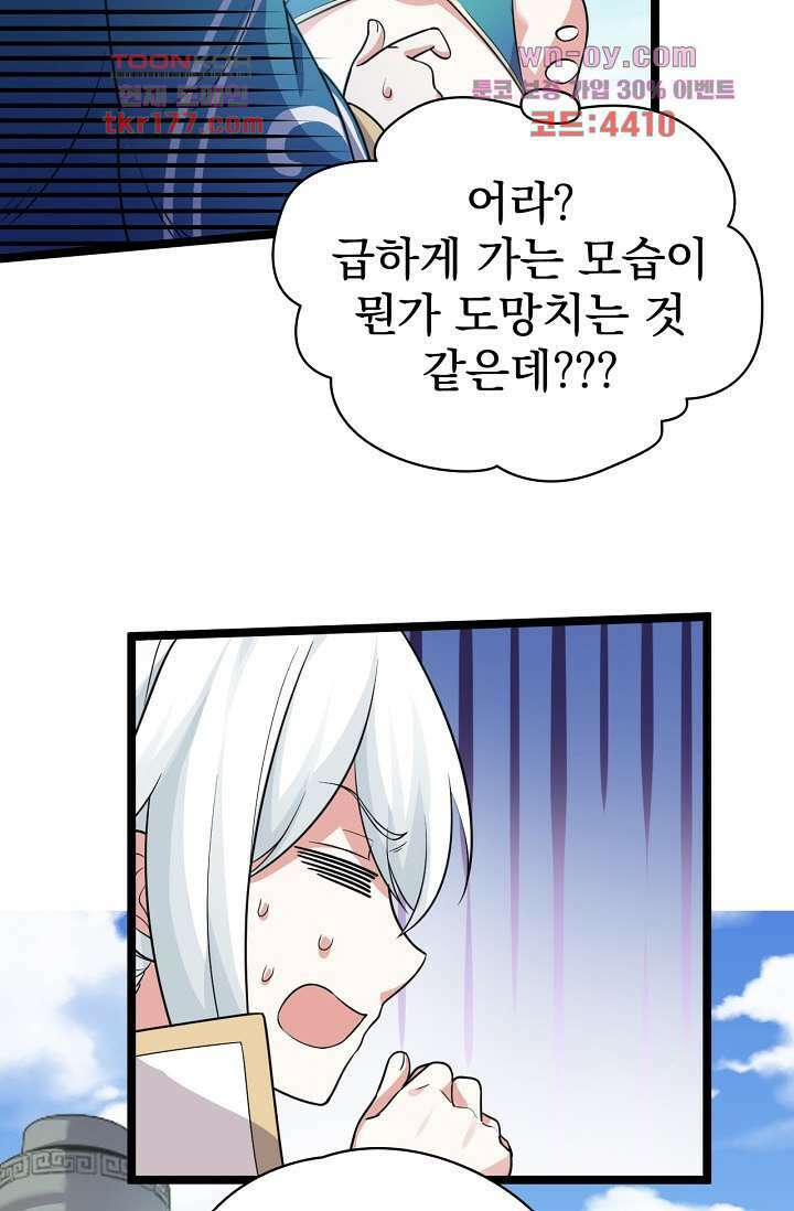 용서해줘, 제자님 7화 35
