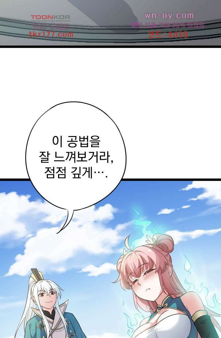 용서해줘, 제자님 7화 37