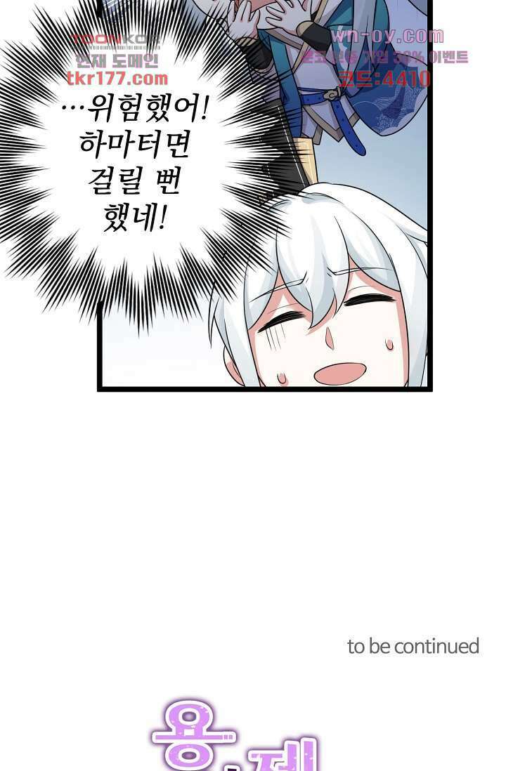 용서해줘, 제자님 7화 39