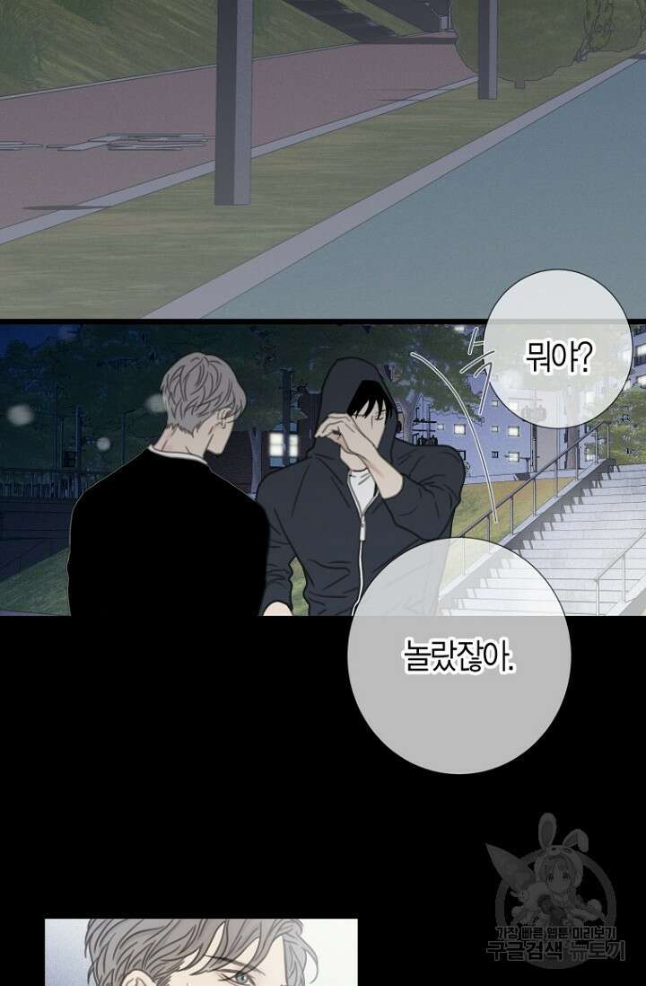 너를 기다려 6화 3