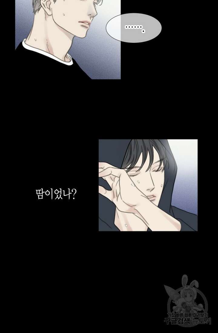너를 기다려 6화 4