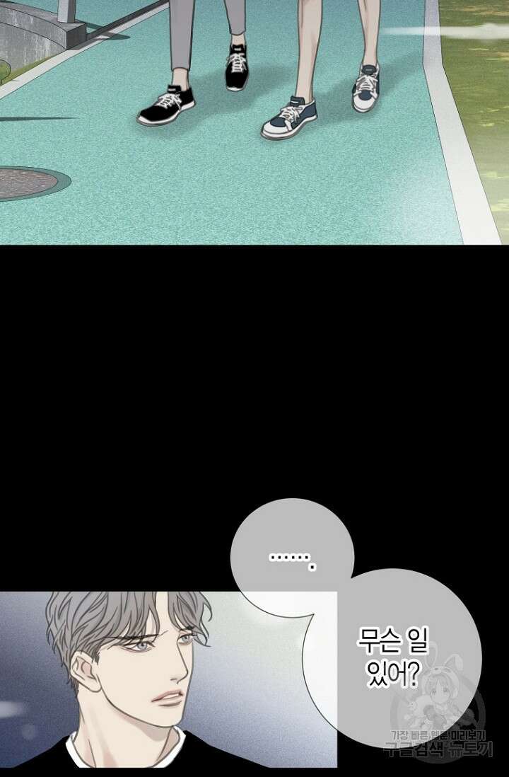 너를 기다려 6화 6