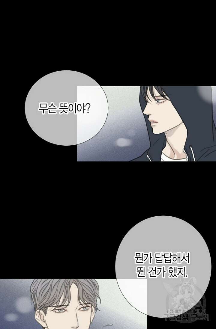 너를 기다려 6화 7