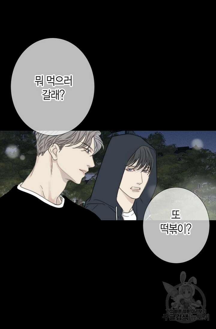 너를 기다려 6화 10