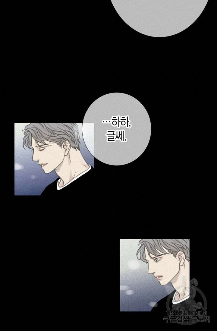 너를 기다려 6화 12