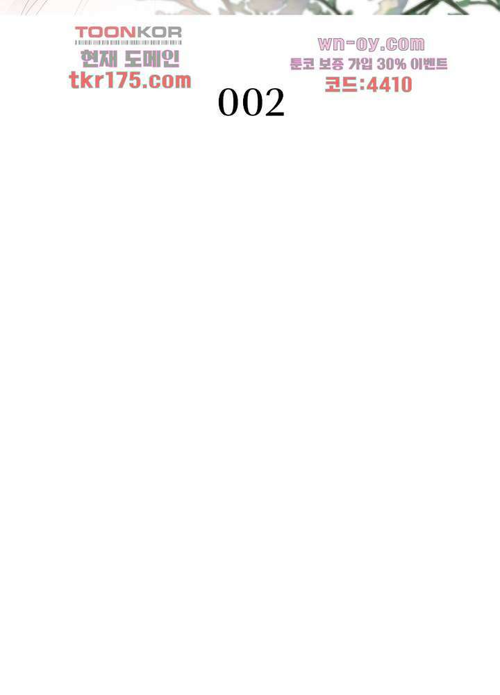 싸가지도 치료가 되나요 2화 2
