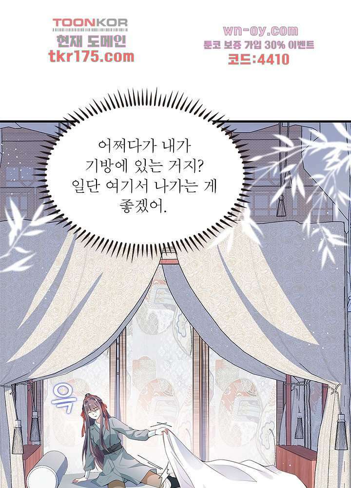 싸가지도 치료가 되나요 2화 3