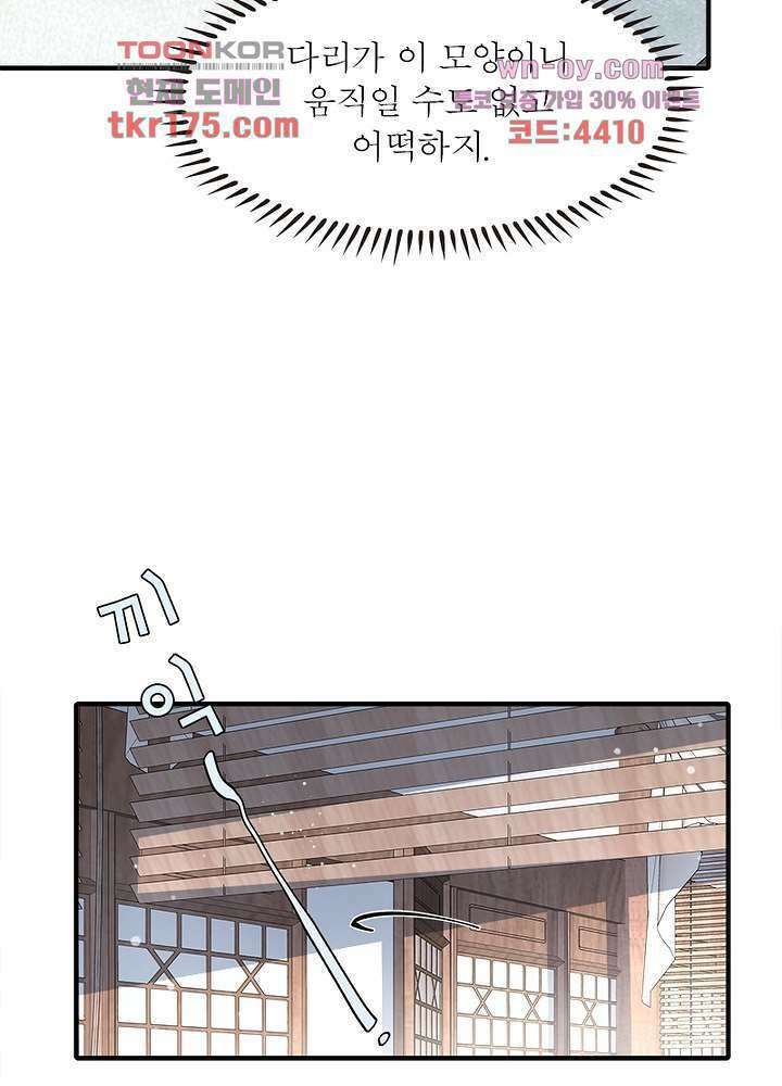 싸가지도 치료가 되나요 2화 5
