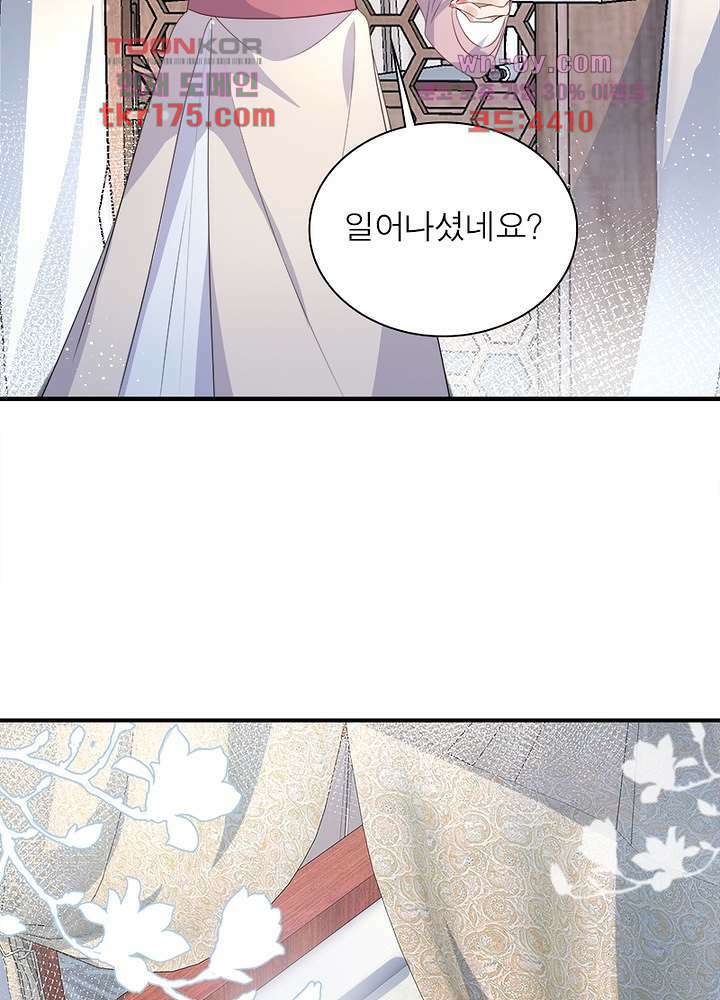 싸가지도 치료가 되나요 2화 7