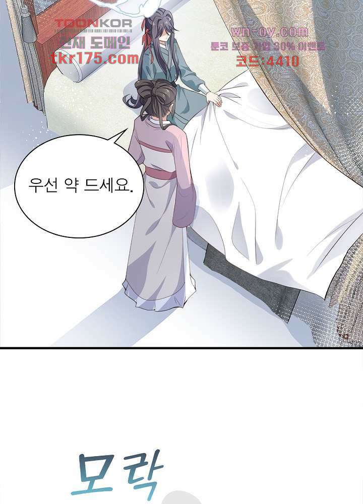 싸가지도 치료가 되나요 2화 8