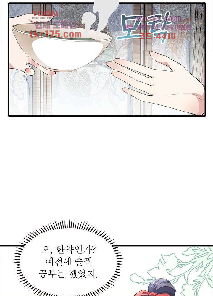 싸가지도 치료가 되나요 2화 9