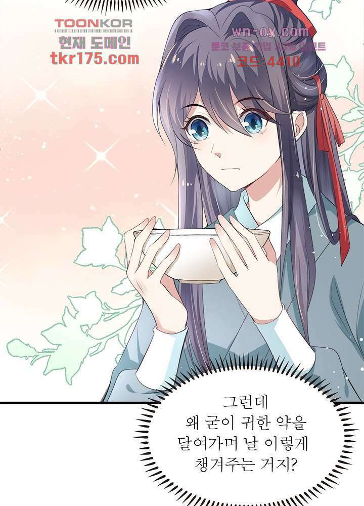 싸가지도 치료가 되나요 2화 10