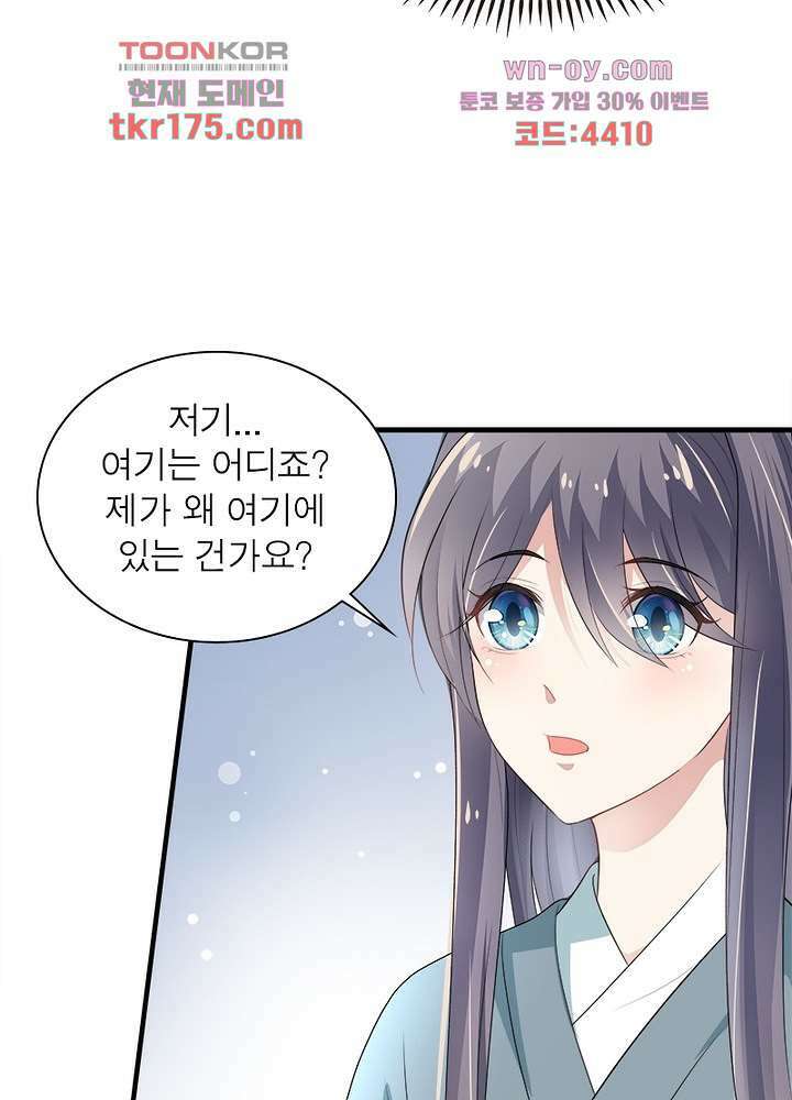 싸가지도 치료가 되나요 2화 11