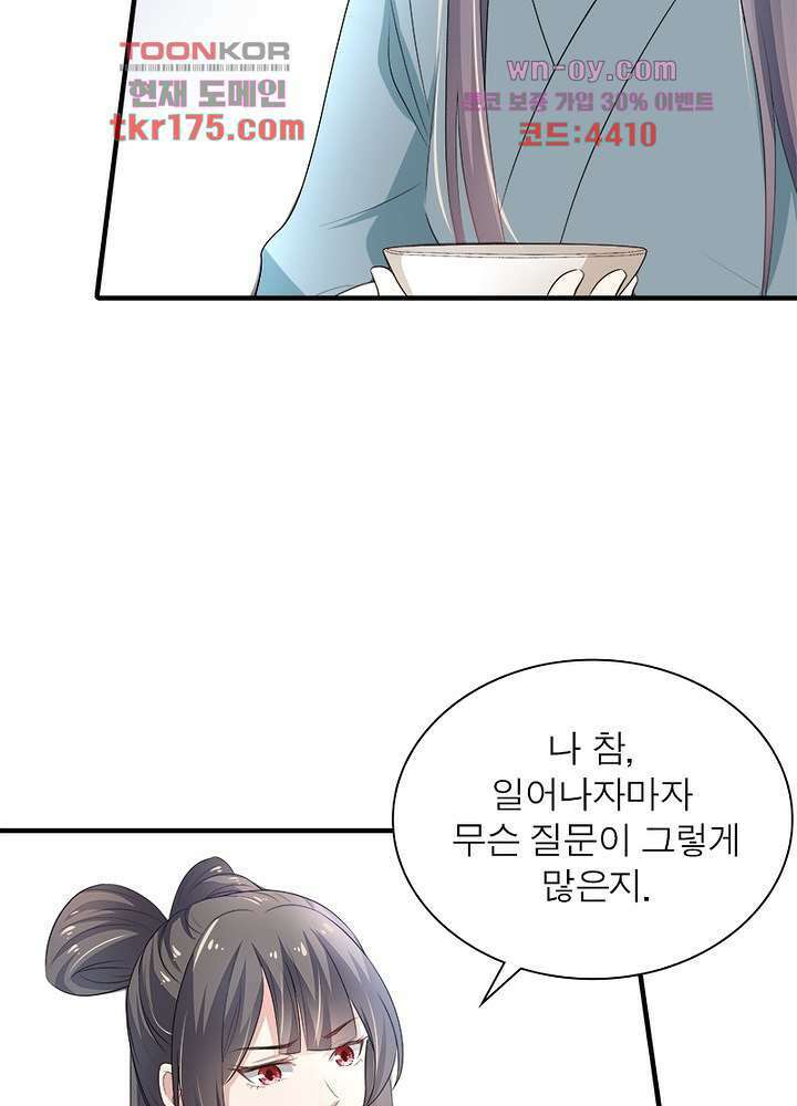 싸가지도 치료가 되나요 2화 12