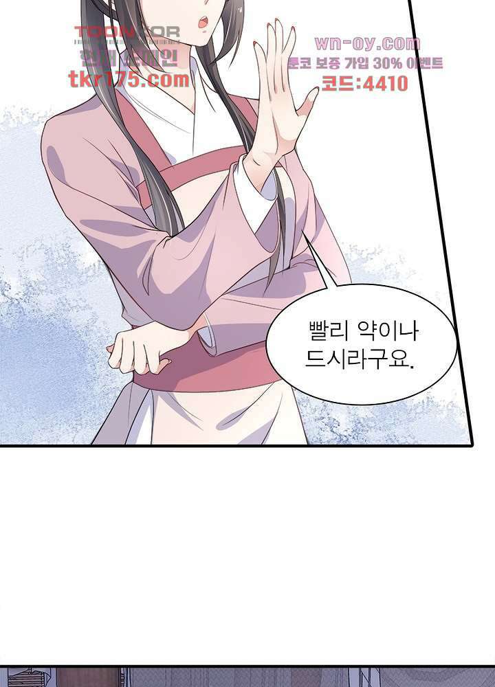 싸가지도 치료가 되나요 2화 13
