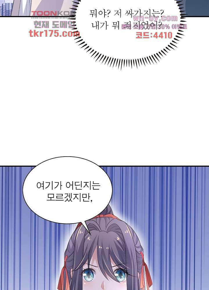 싸가지도 치료가 되나요 2화 15
