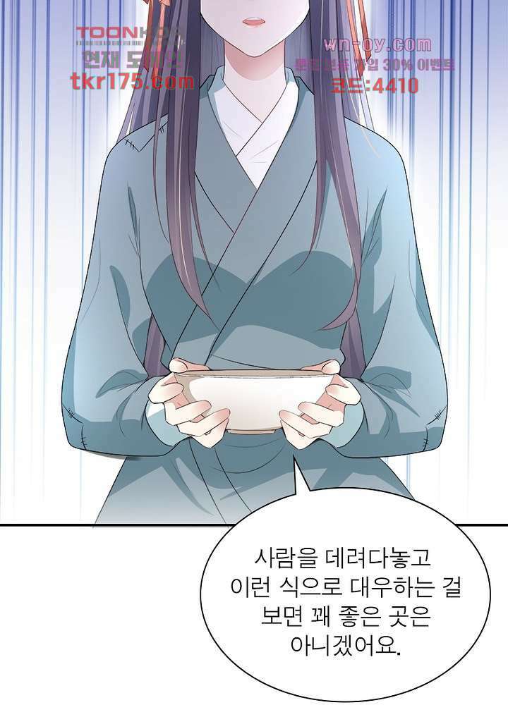 싸가지도 치료가 되나요 2화 16