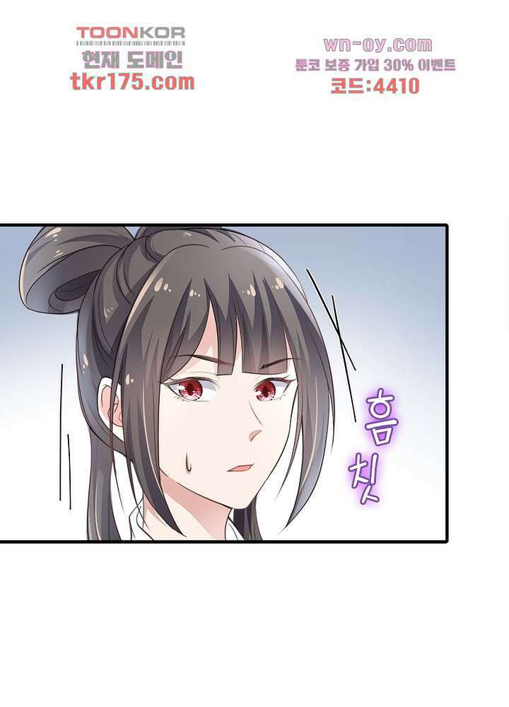 싸가지도 치료가 되나요 2화 17