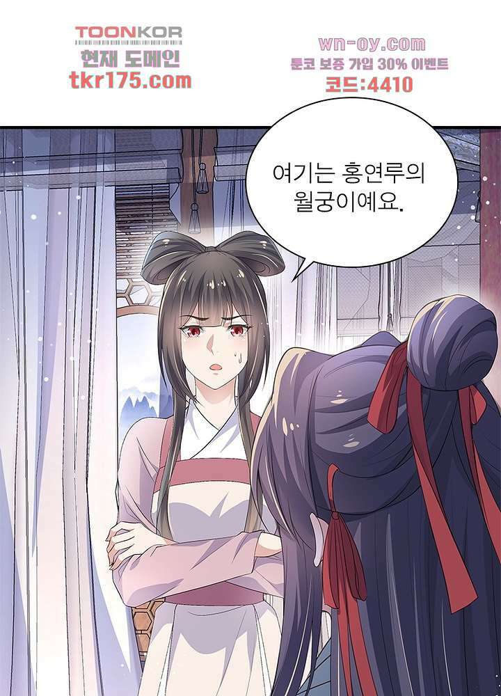싸가지도 치료가 되나요 2화 18