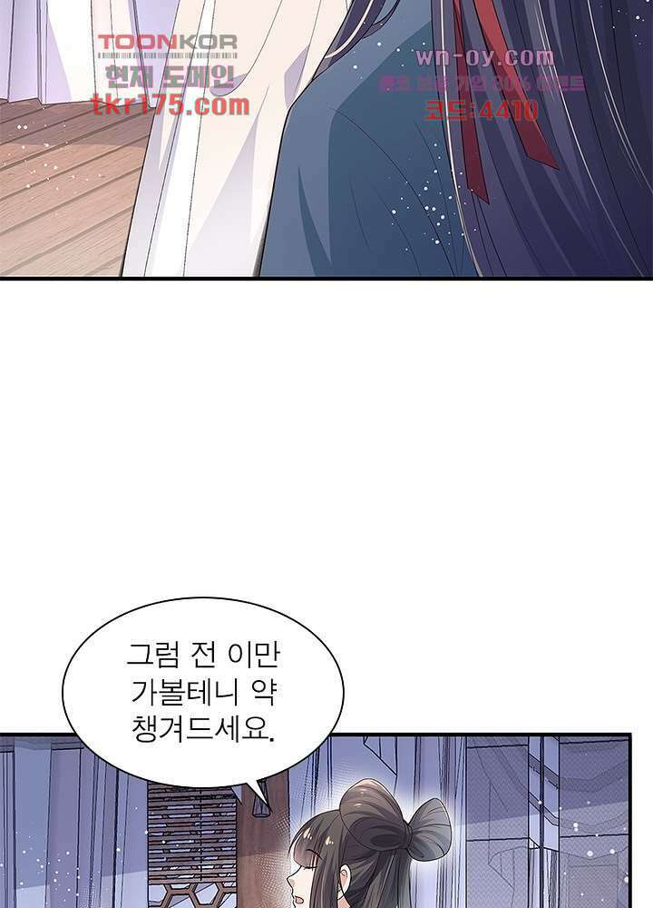 싸가지도 치료가 되나요 2화 19
