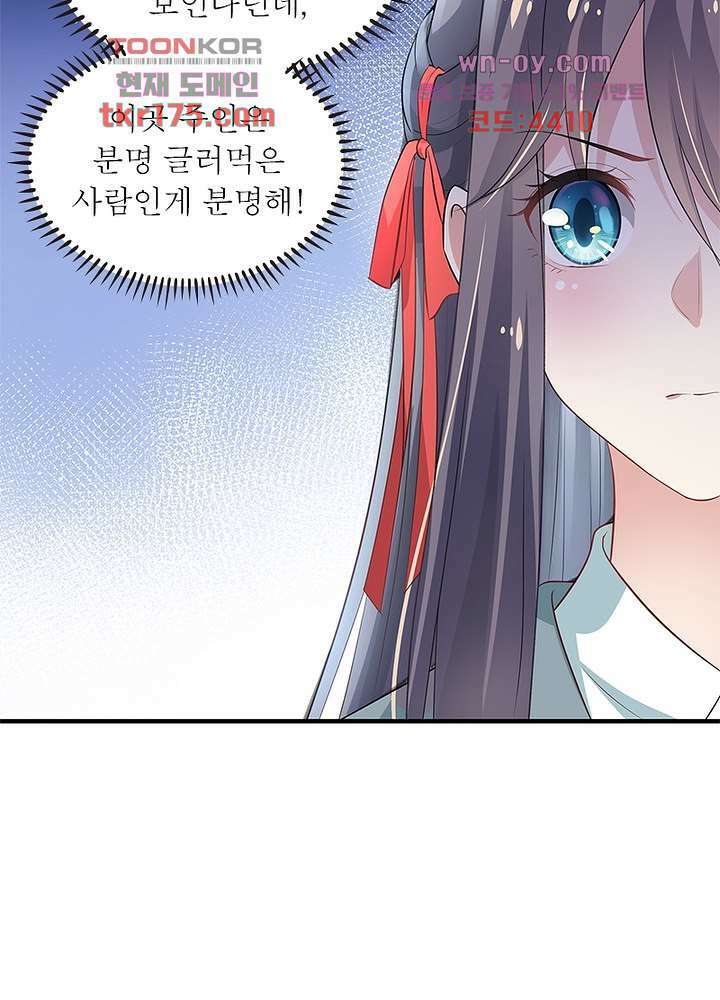 싸가지도 치료가 되나요 2화 21