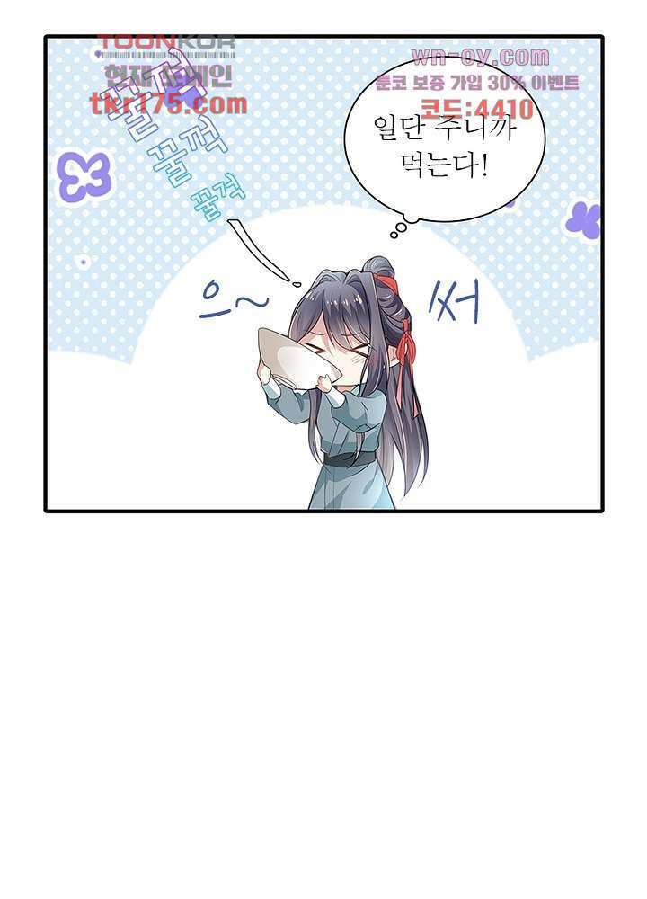 싸가지도 치료가 되나요 2화 22
