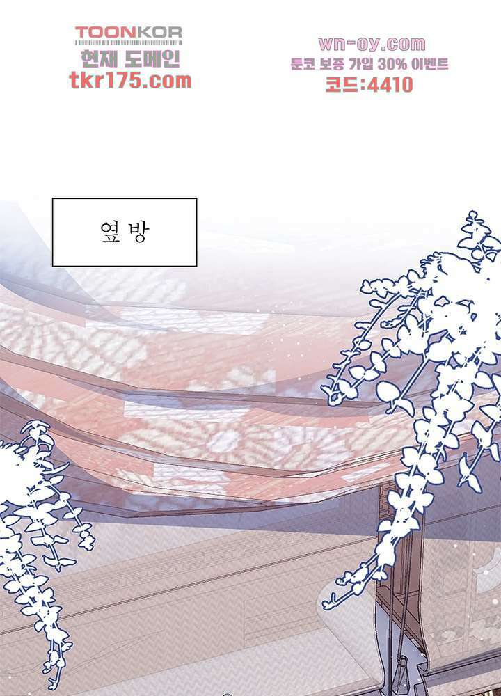 싸가지도 치료가 되나요 2화 23