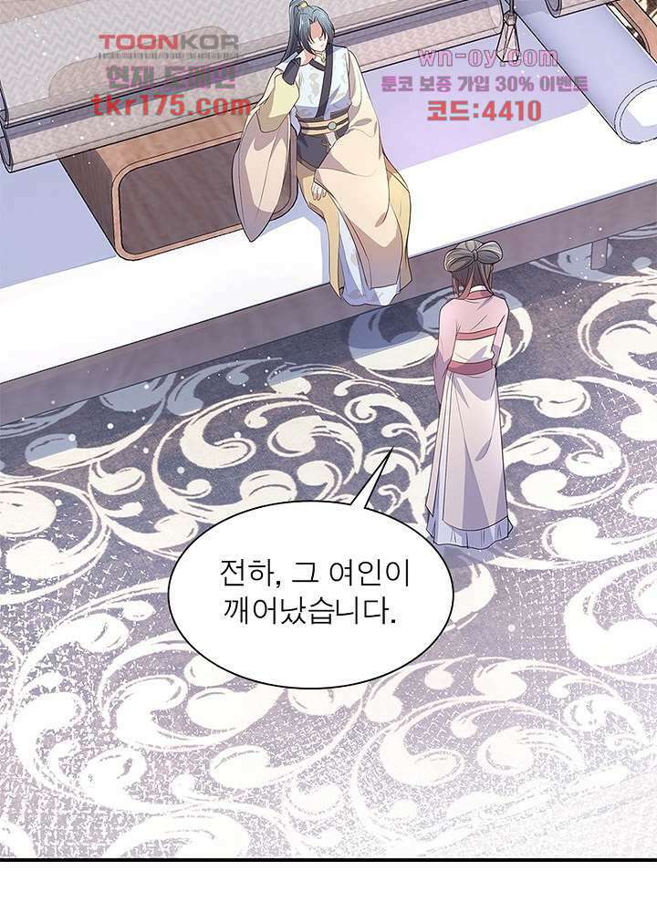 싸가지도 치료가 되나요 2화 24