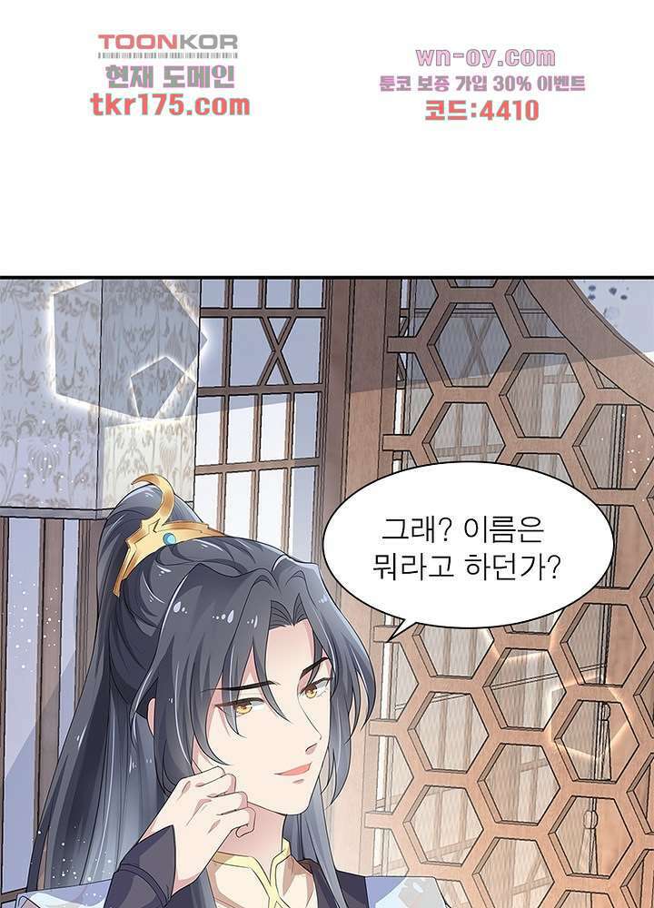 싸가지도 치료가 되나요 2화 25