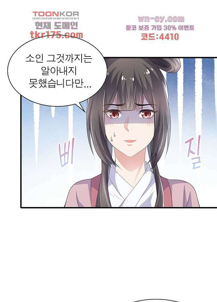 싸가지도 치료가 되나요 2화 27