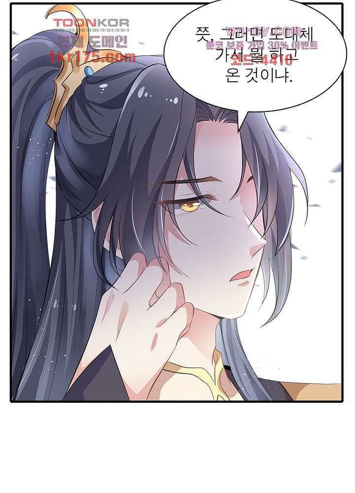 싸가지도 치료가 되나요 2화 28