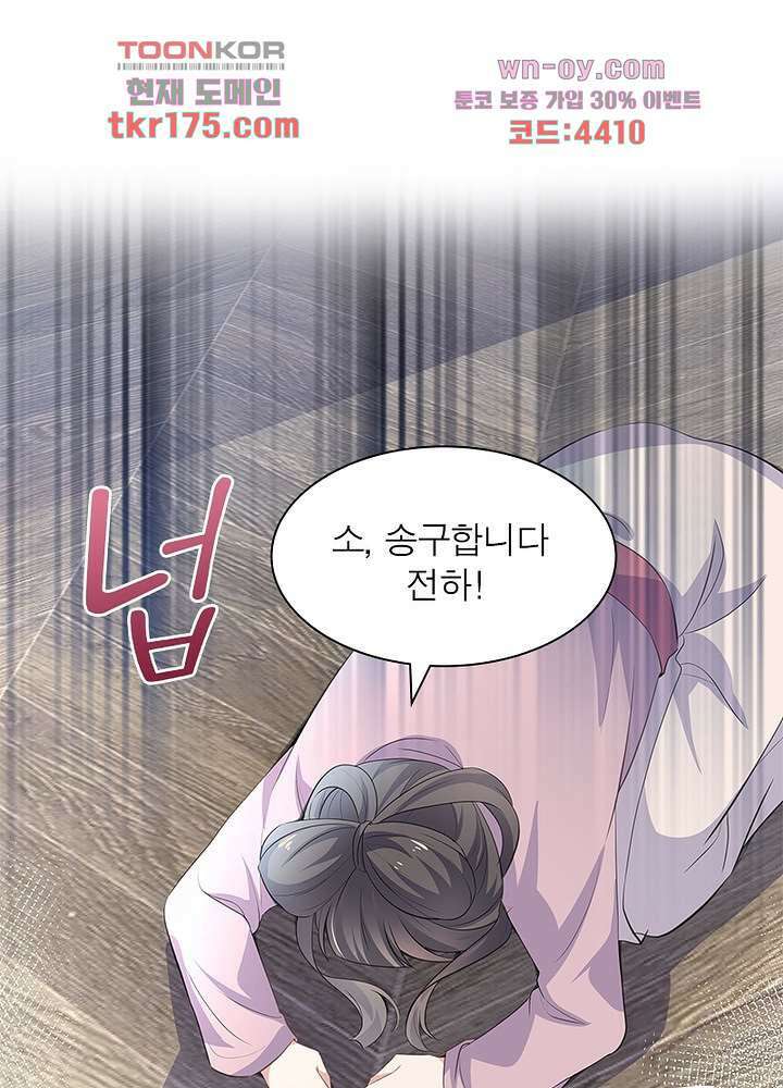 싸가지도 치료가 되나요 2화 29