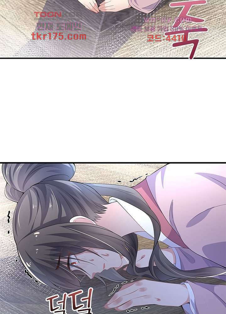 싸가지도 치료가 되나요 2화 30