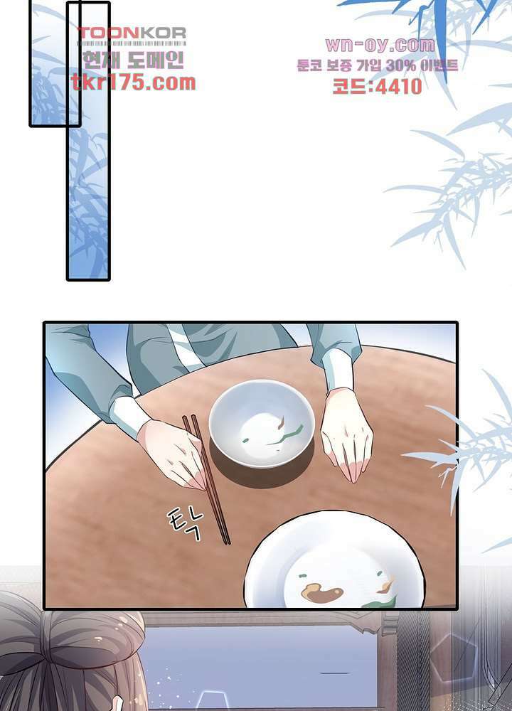 싸가지도 치료가 되나요 2화 36