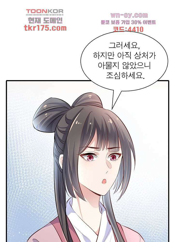 싸가지도 치료가 되나요 2화 38