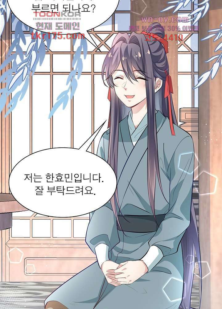 싸가지도 치료가 되나요 2화 41
