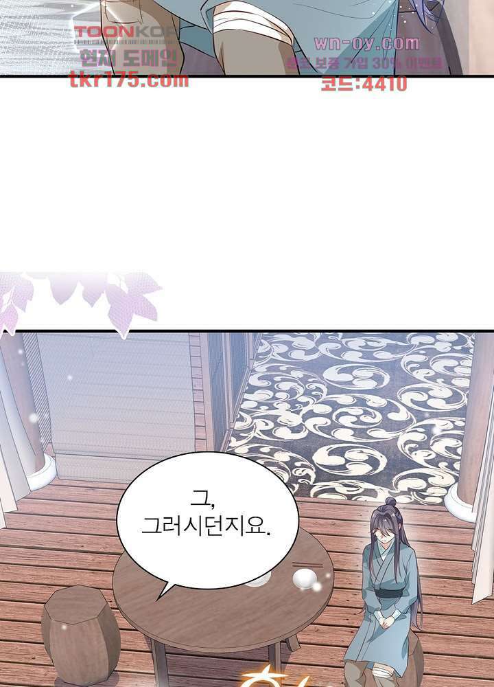 싸가지도 치료가 되나요 2화 42