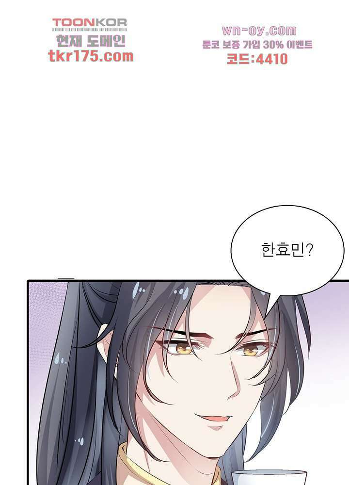 싸가지도 치료가 되나요 2화 44