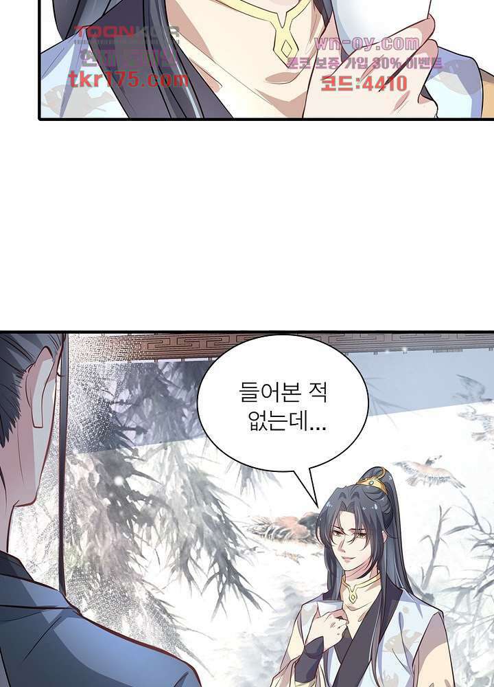 싸가지도 치료가 되나요 2화 45
