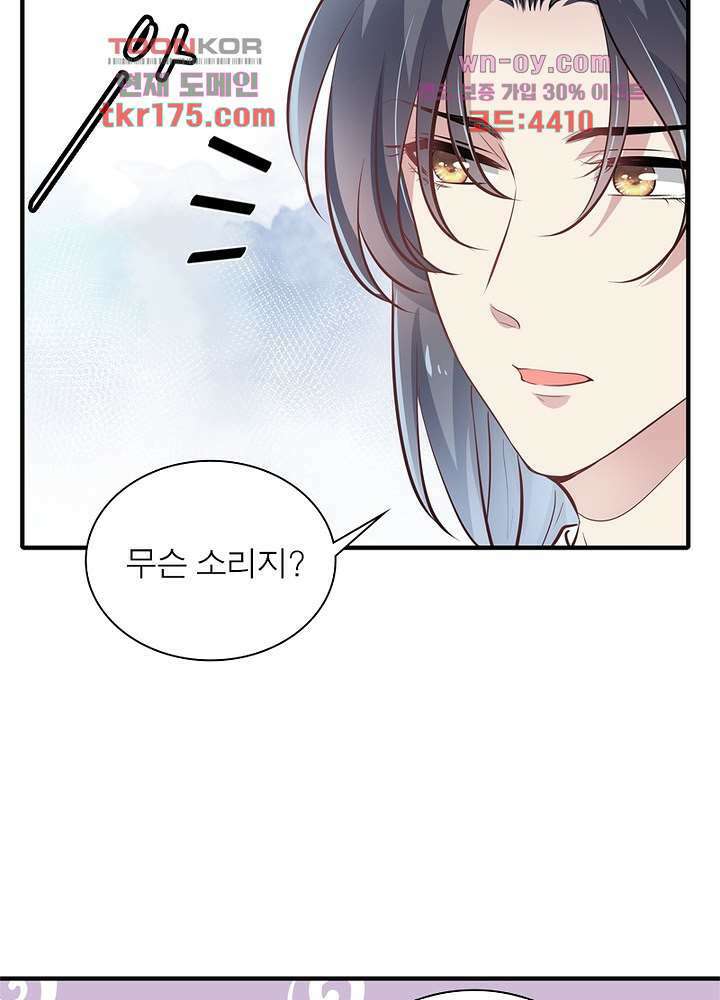 싸가지도 치료가 되나요 2화 47