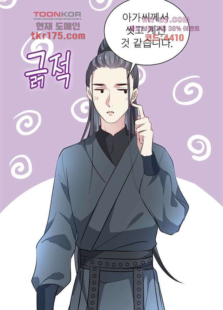 싸가지도 치료가 되나요 2화 48
