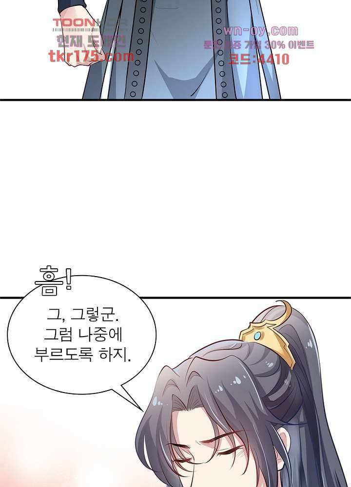 싸가지도 치료가 되나요 2화 49