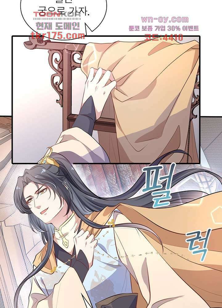 싸가지도 치료가 되나요 2화 51