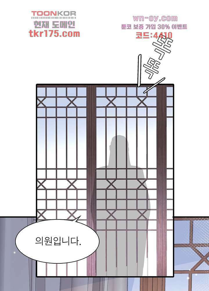 싸가지도 치료가 되나요 2화 56