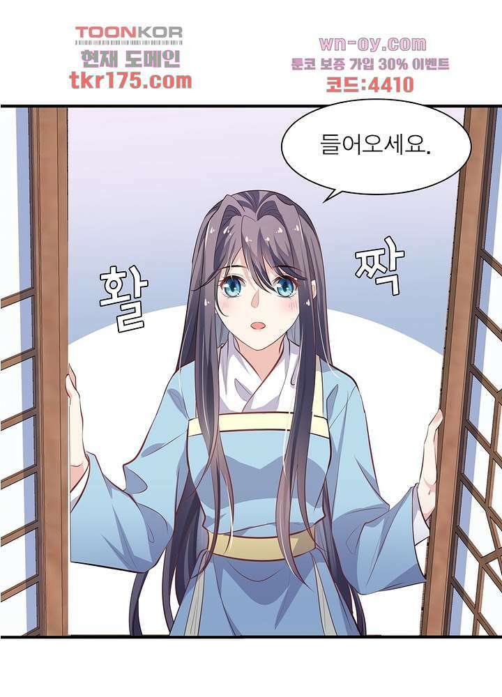 싸가지도 치료가 되나요 2화 58