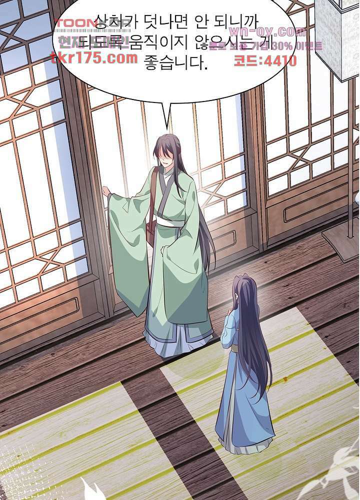 싸가지도 치료가 되나요 2화 61